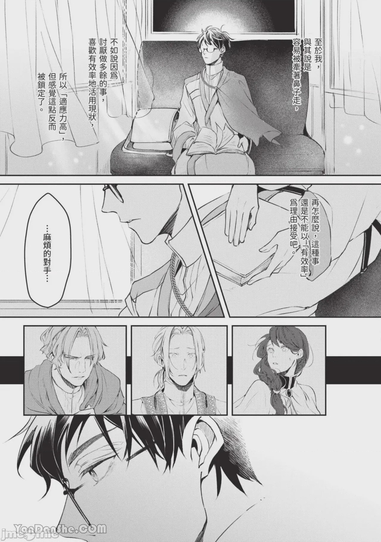 第1话、50 ページ