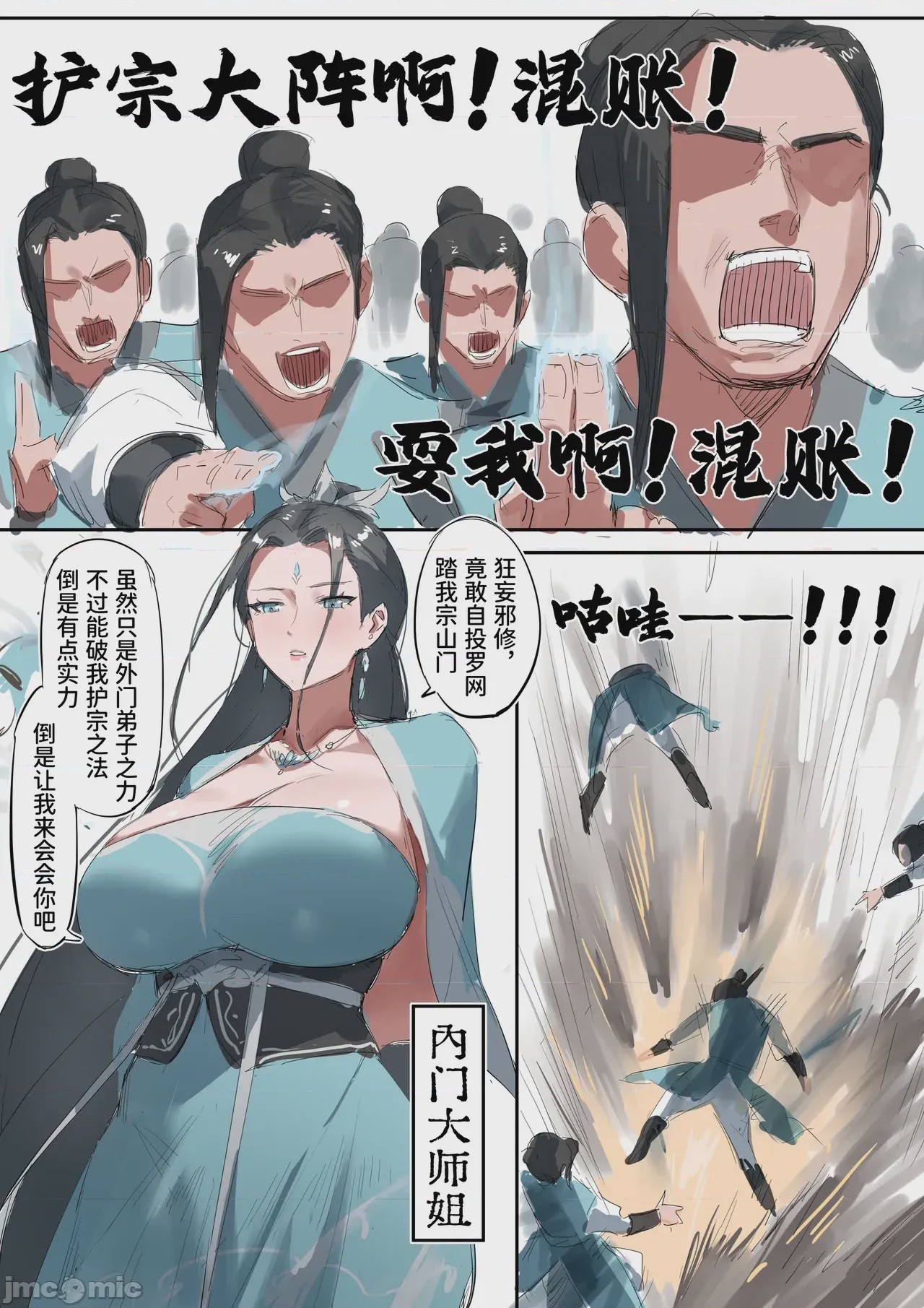 第1话、22 ページ