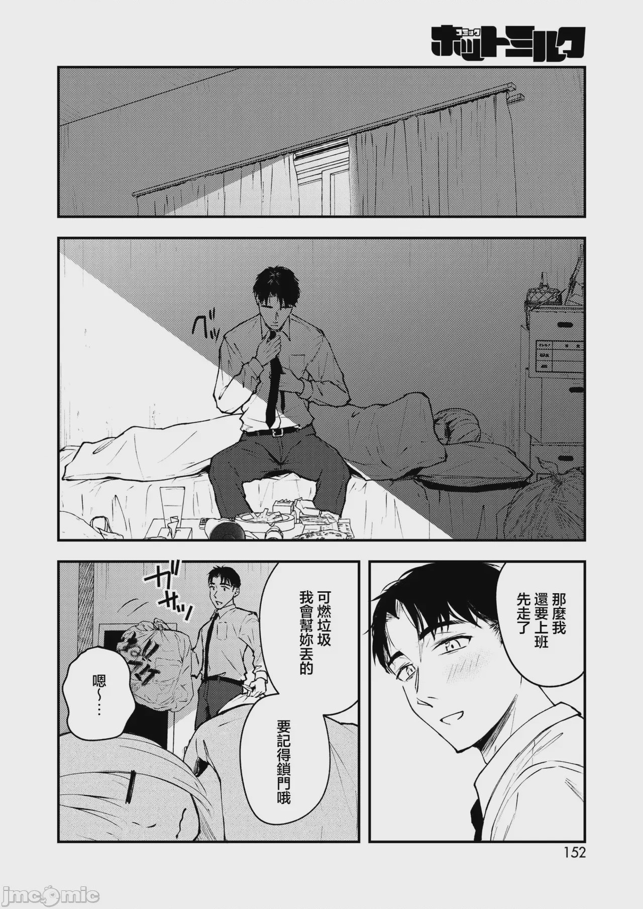 第1话、36 ページ