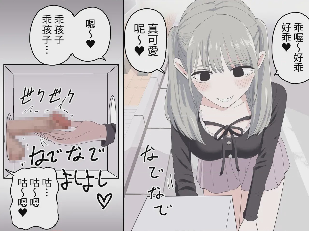 第1话, pahina 38