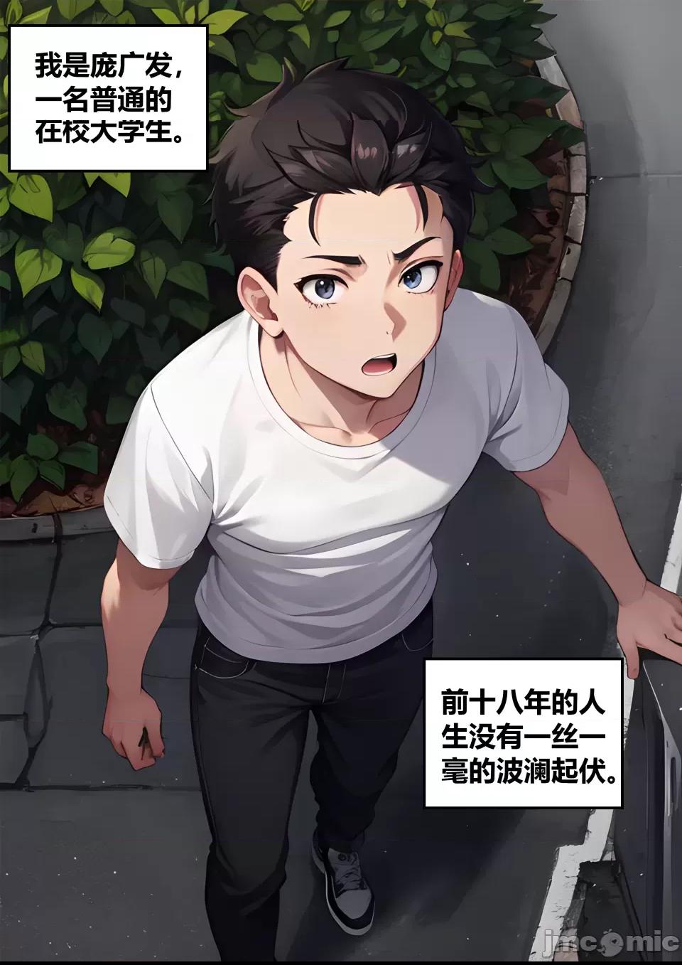 真心话还是大冒险（一） 第1话、8 ページ