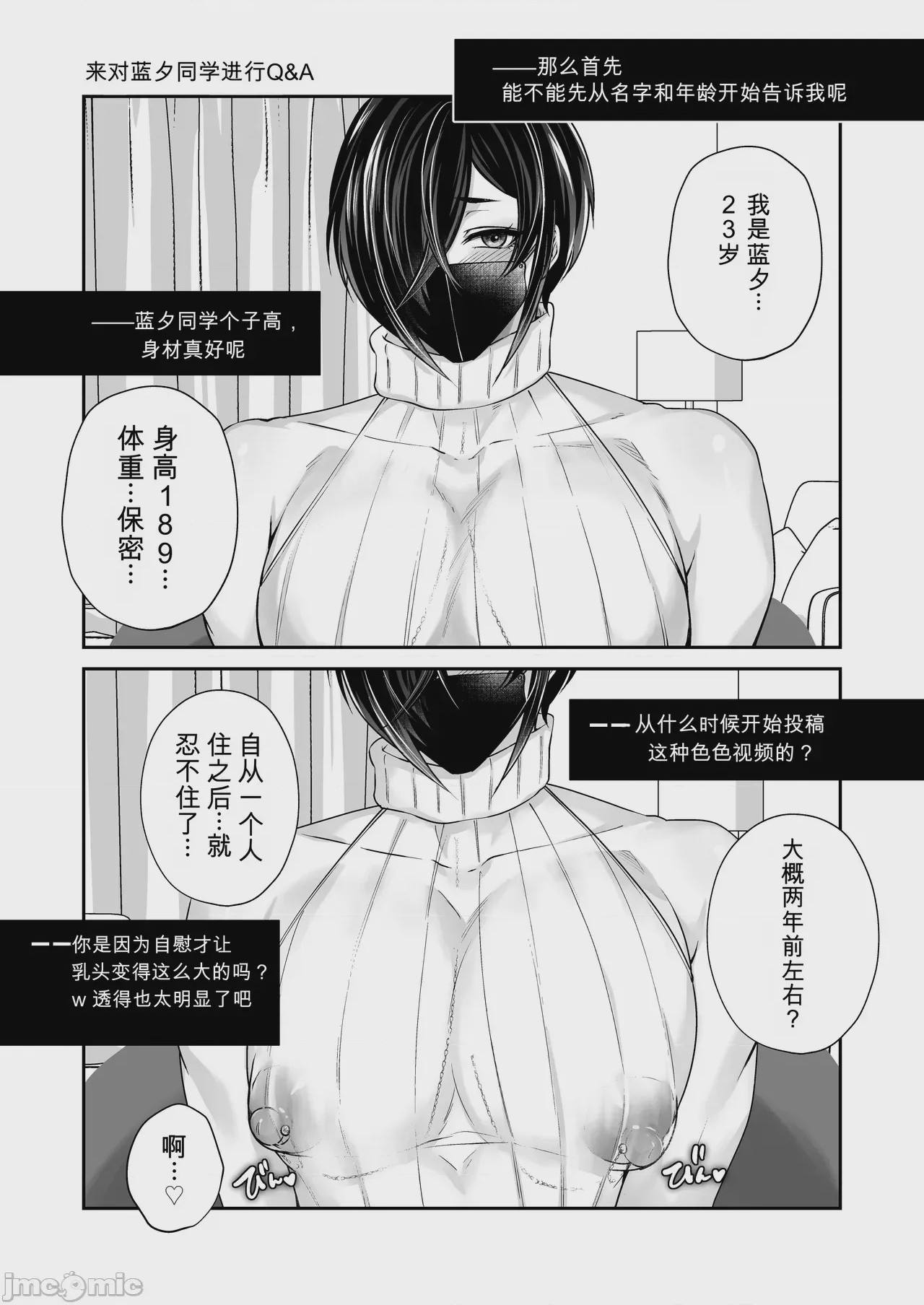 第1话, page 40