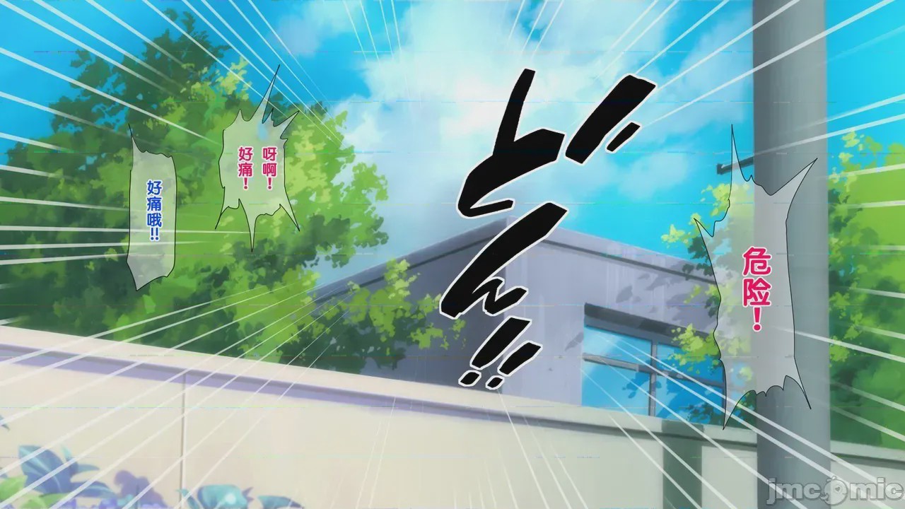 第1话, 페이지 90
