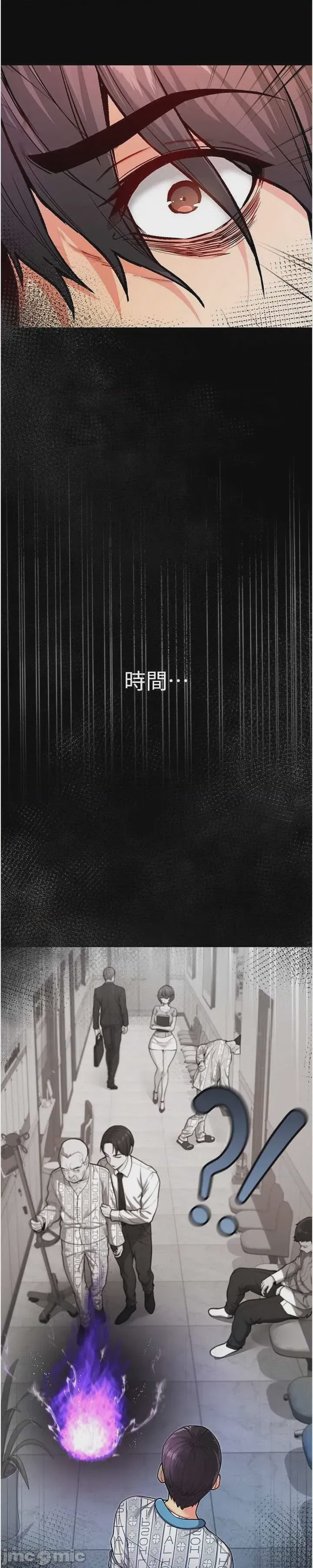 第1话, trang 97