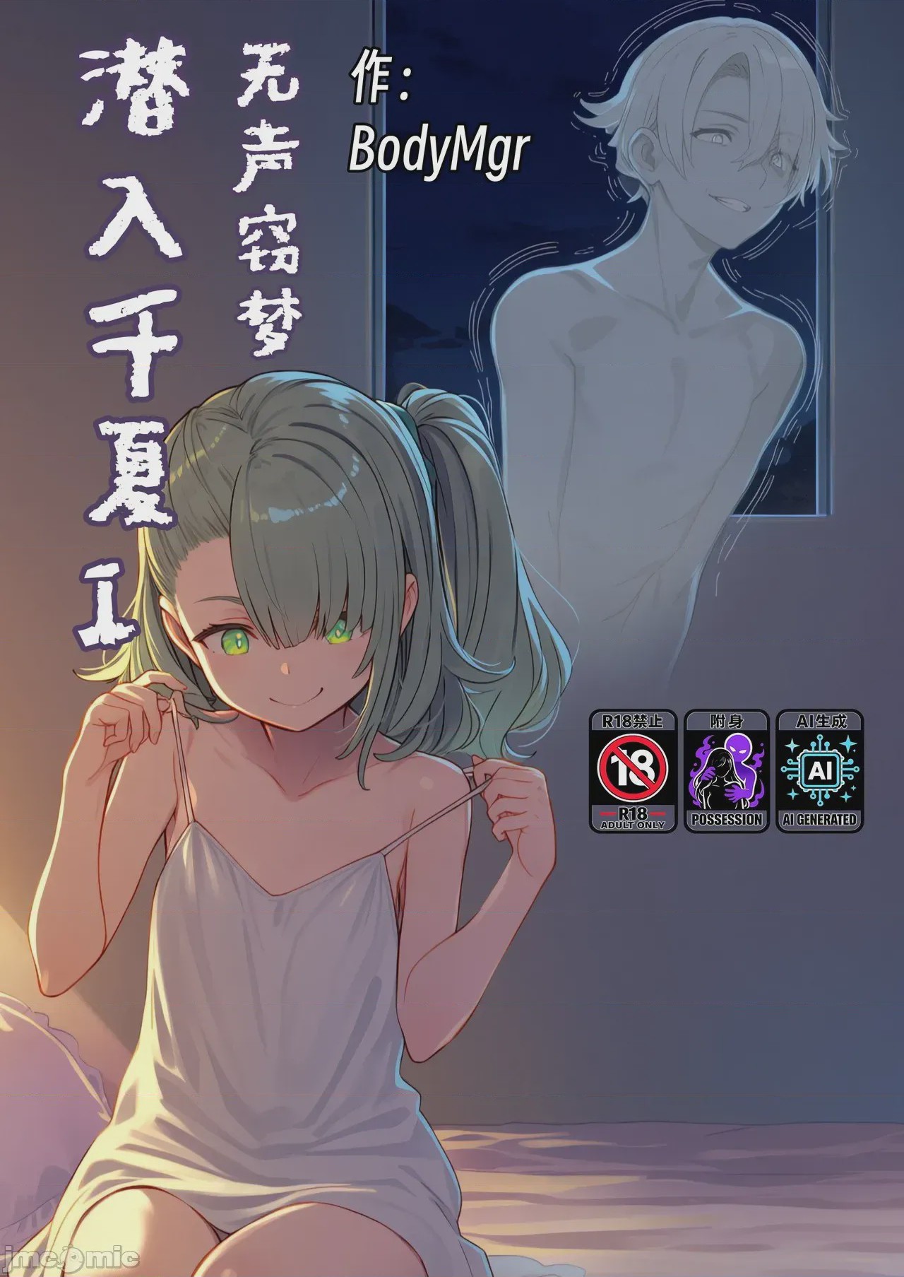 第1话，第 1 頁