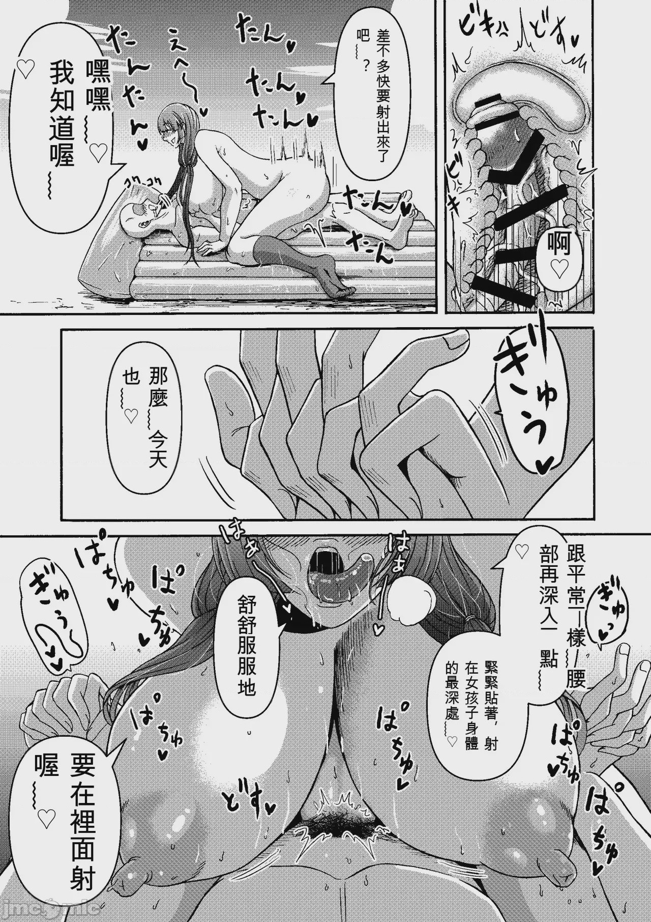 第1话，第 168 頁