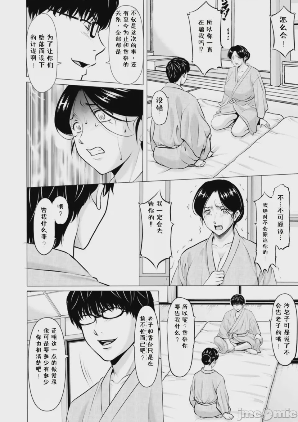 第1话，第 107 页