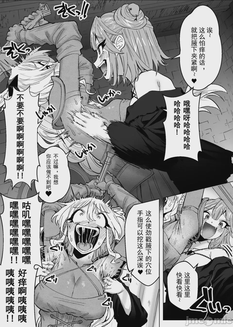 第1话, page 9