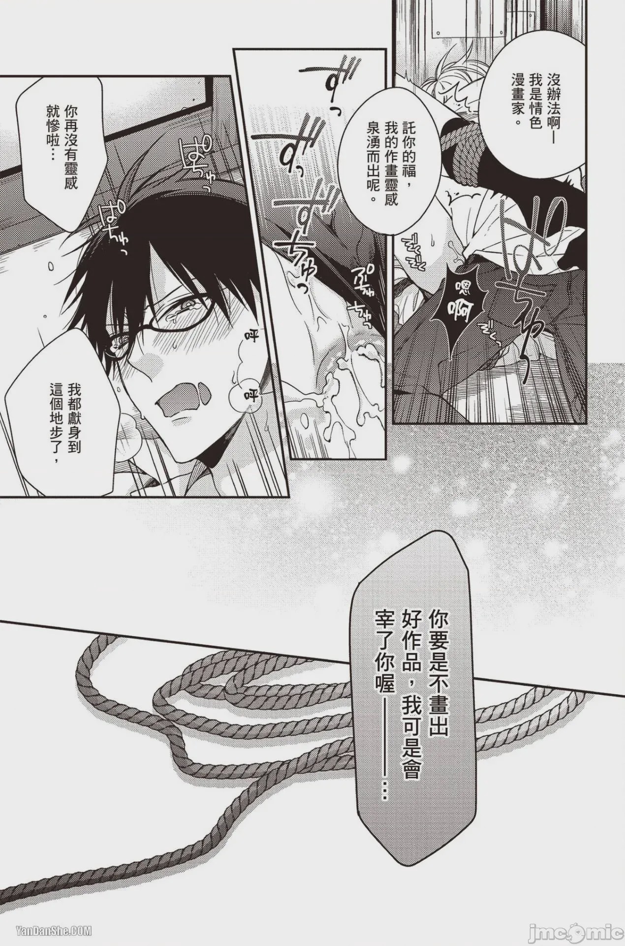 第1话，第 105 页