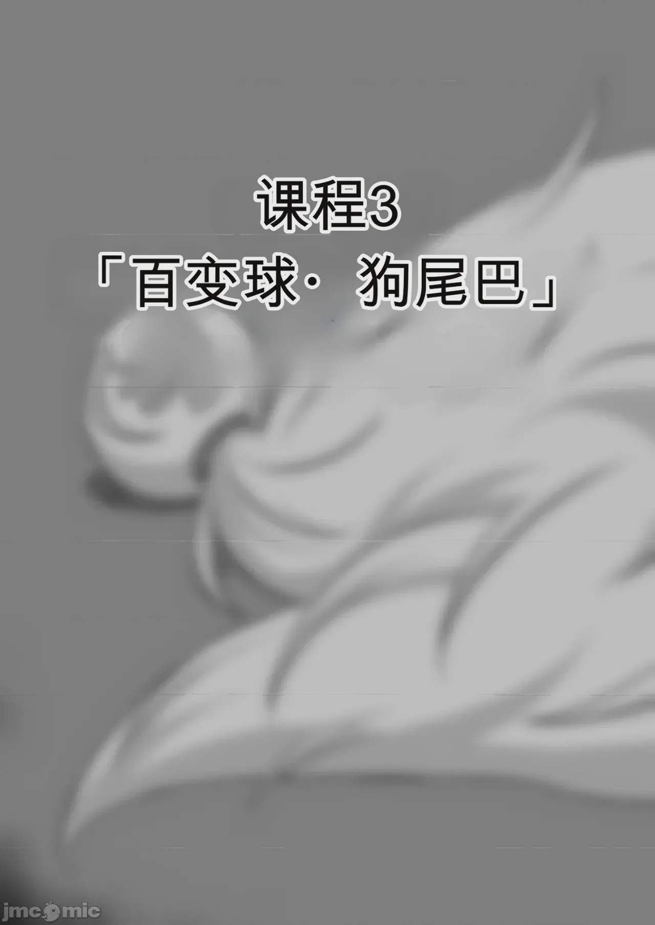 第1话，第 44 页