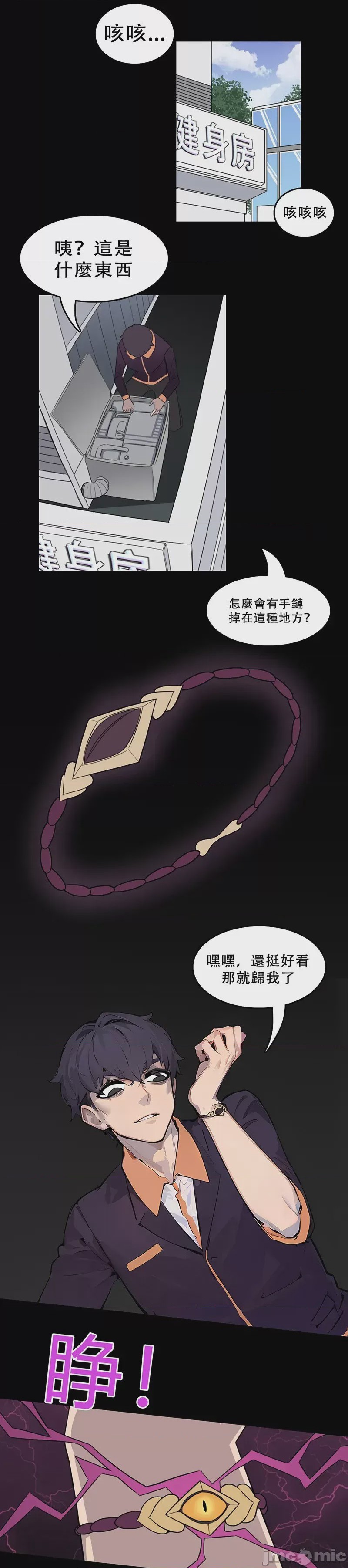 第1话，第 132 頁