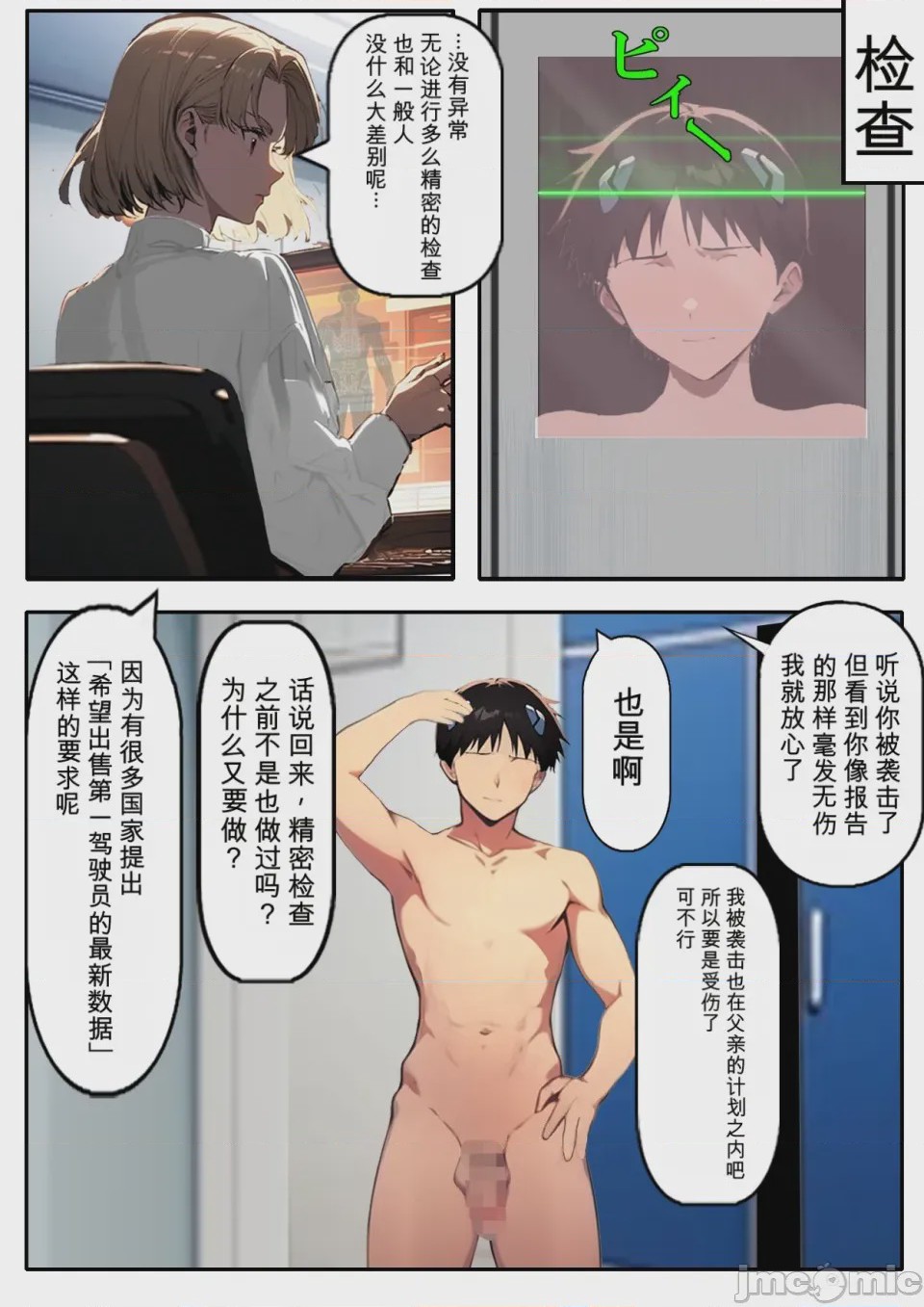 第1话, page 118