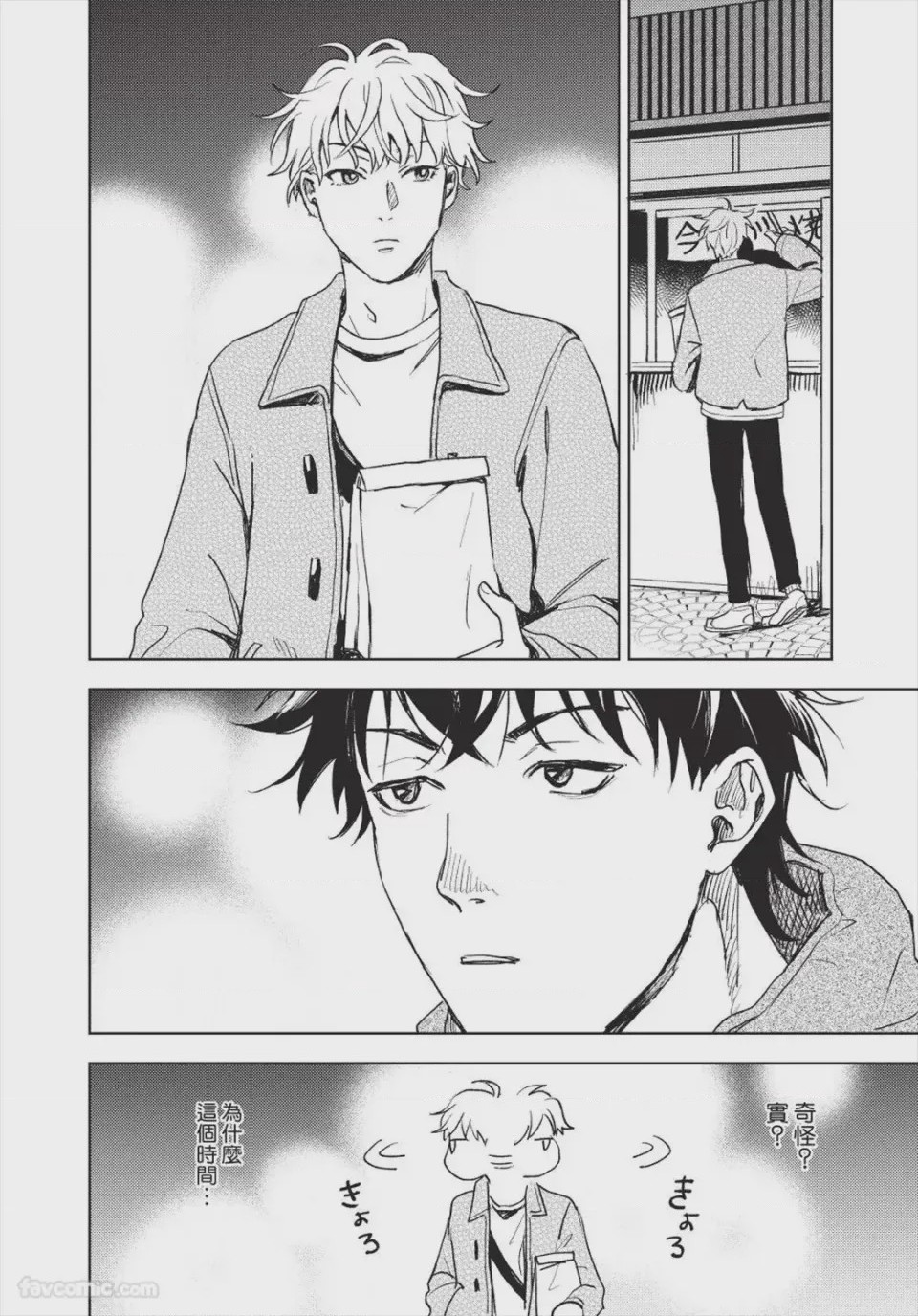 第1话，第 103 页