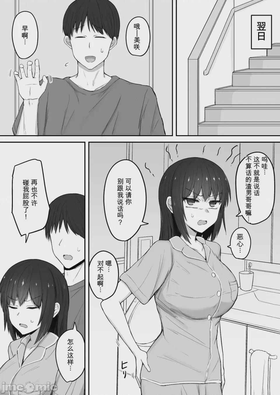 第1话, page 49