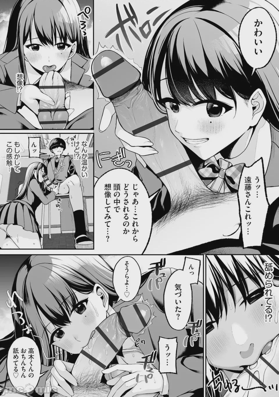 第1话、60 ページ