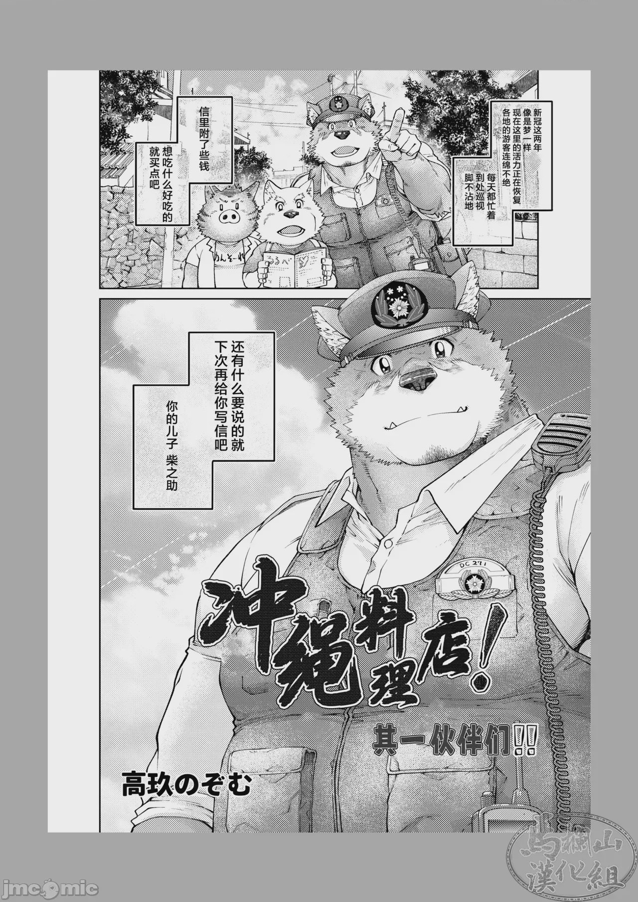 第1话, page 3