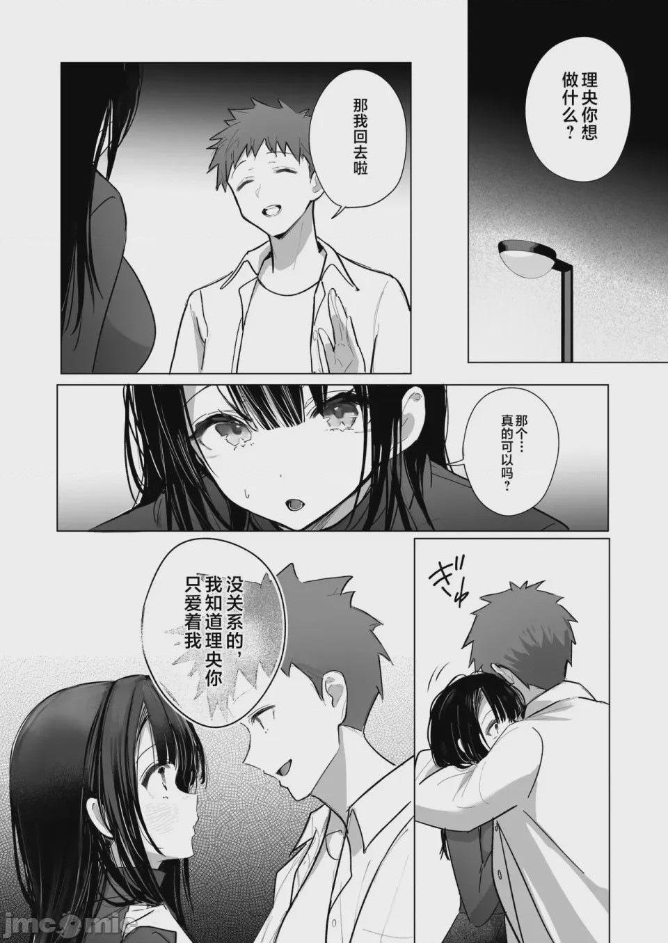 第1话, page 11