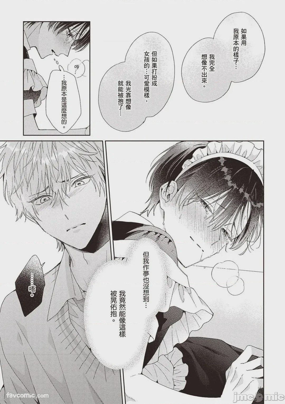 第1话, pahina 141