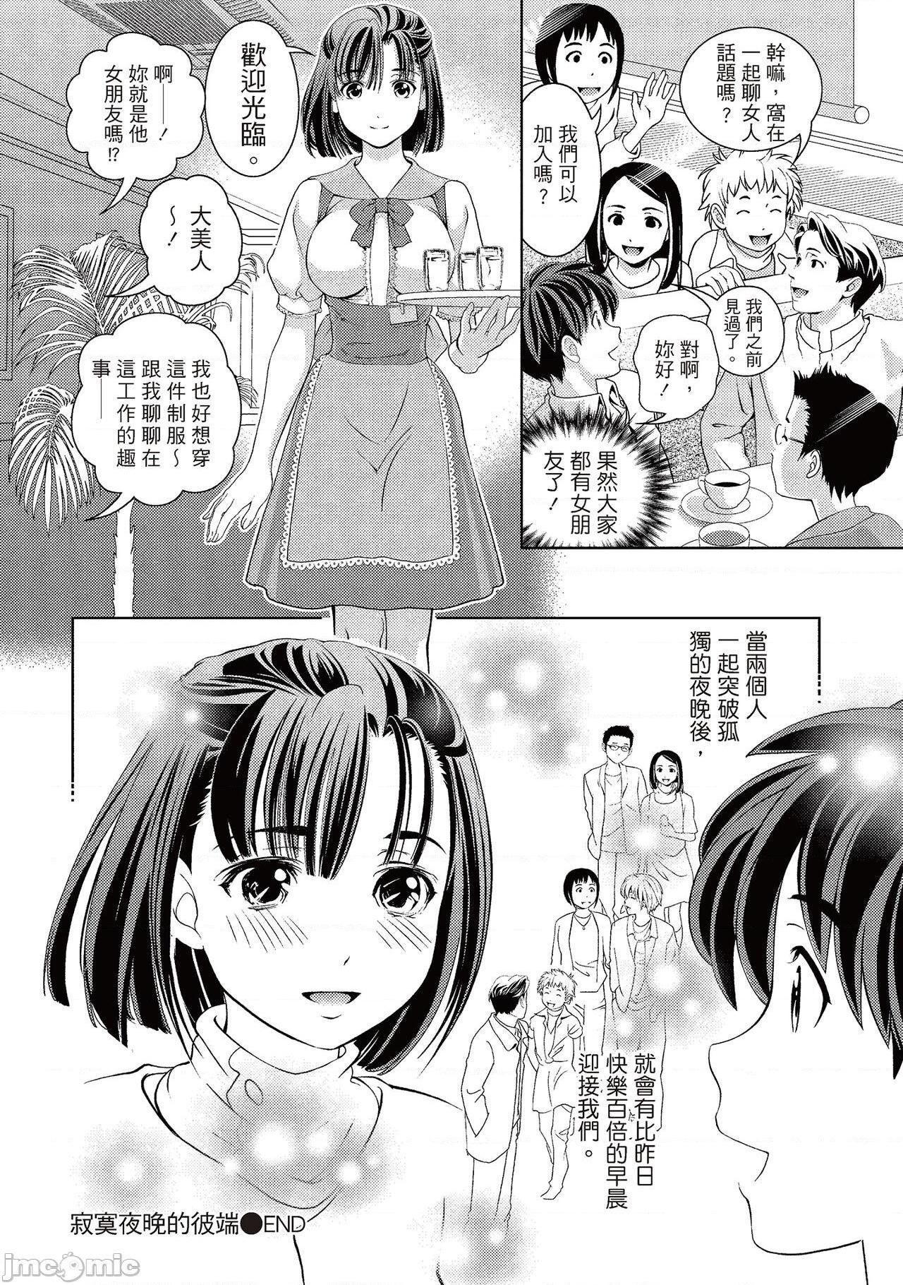 [朝森瑞季] いやらしはずかし。 [中国翻訳]、122 ページ