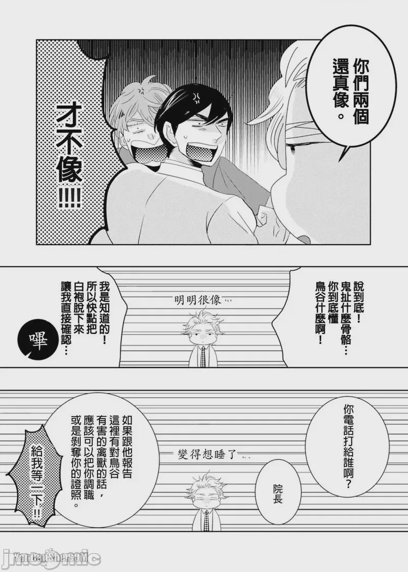 第1话，第 60 頁