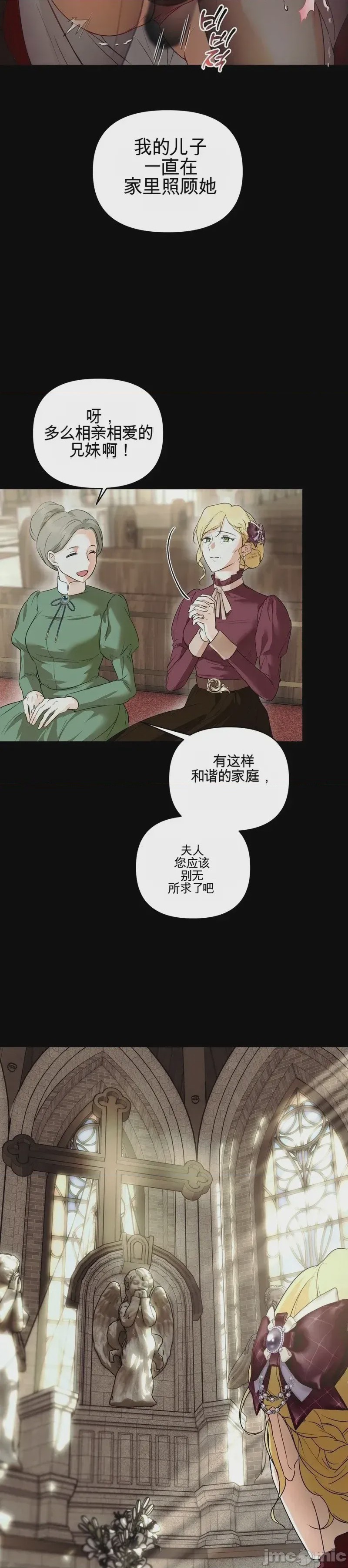 第1话 1, pahina 13