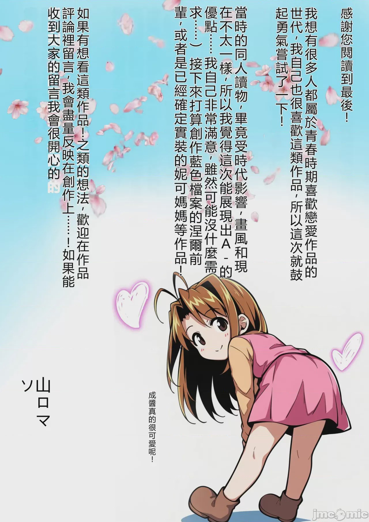 第1话, page 171
