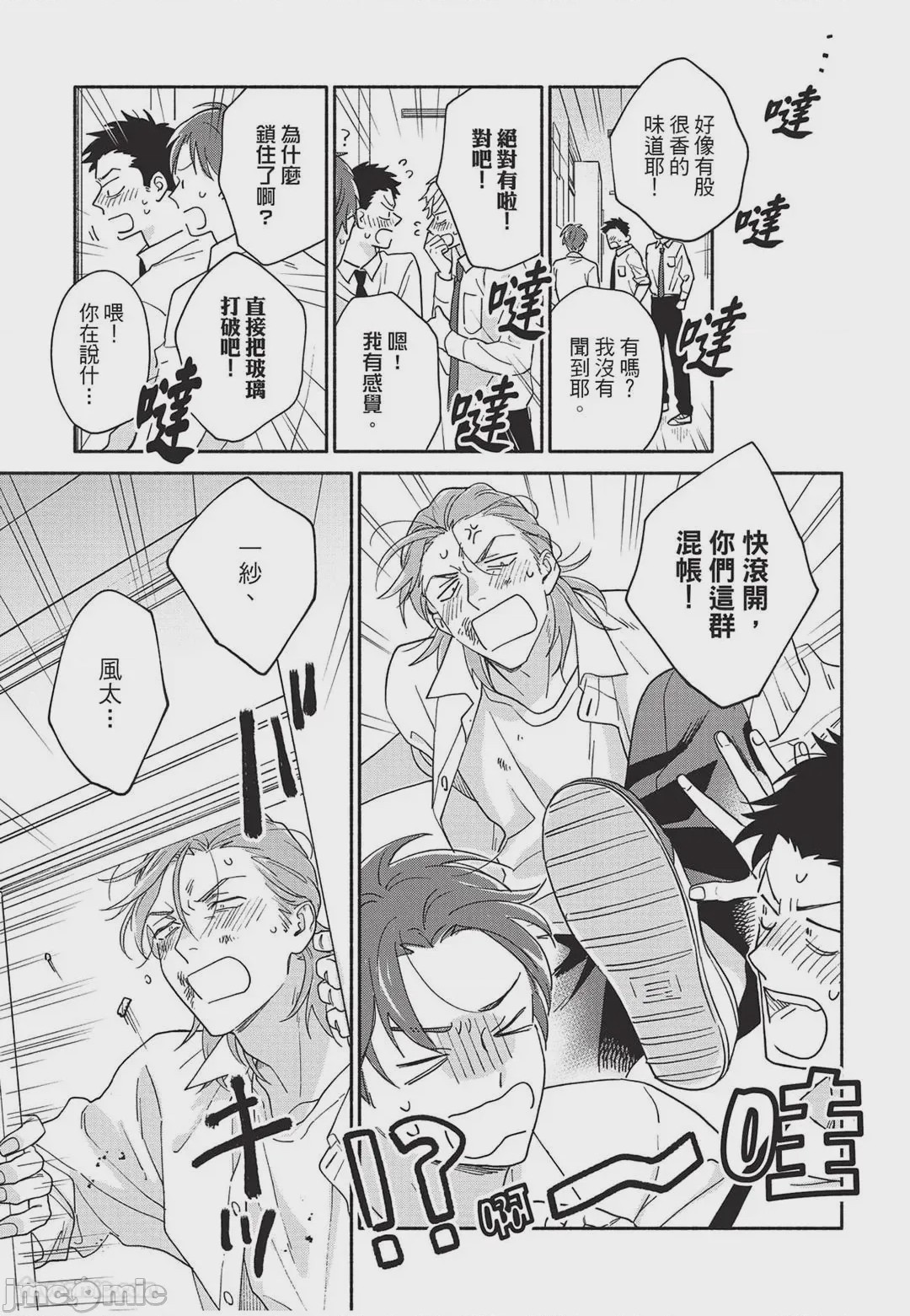 第1话、34 ページ