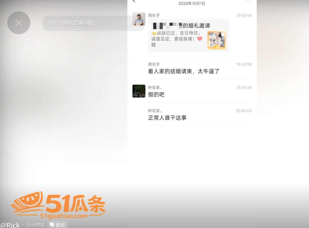 张帅 何奇颖 裸婚请相关图片10