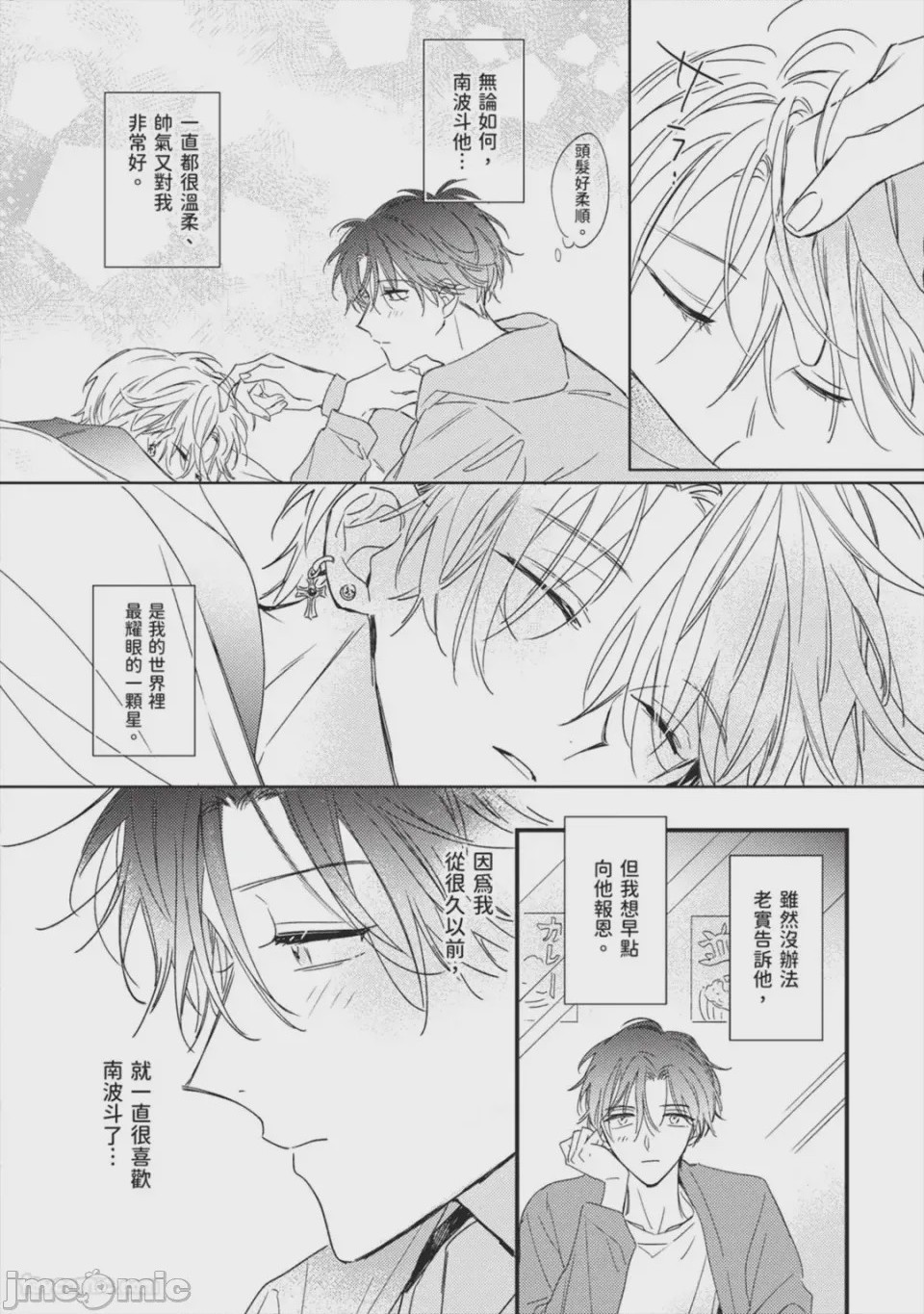 第1话，第 23 页