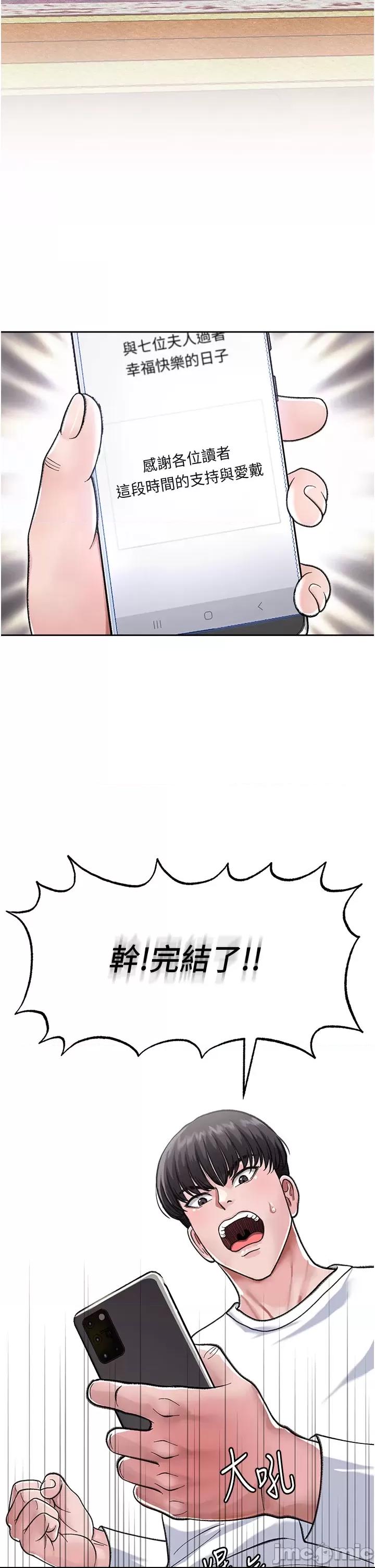 色雕英雄傳:一捅天下 第1话, pahina 2