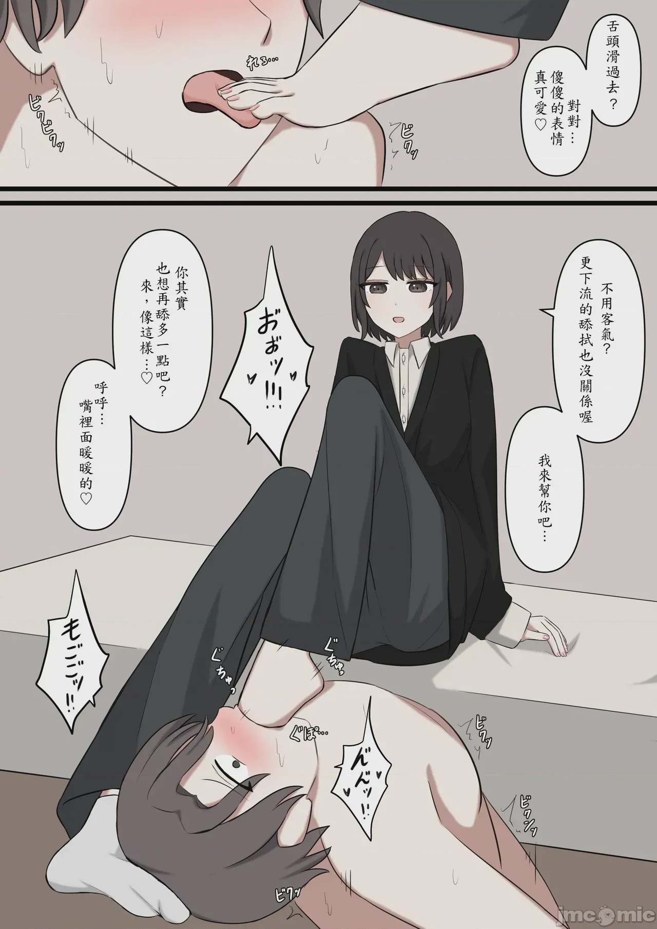 第1话, page 14