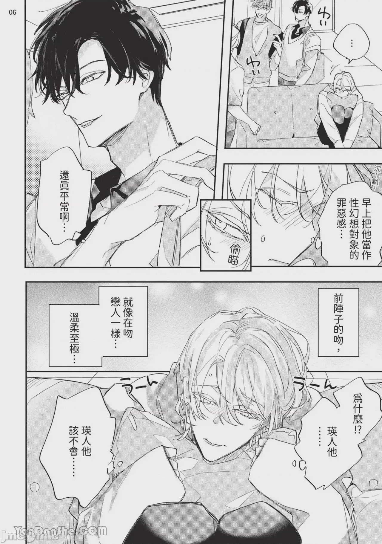 第1话，第 92 頁