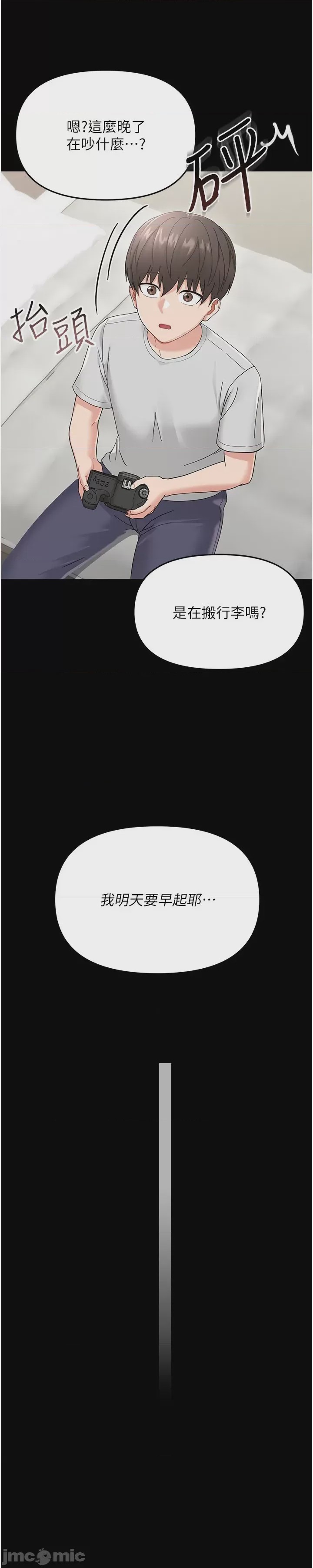 第1话，第 65 页