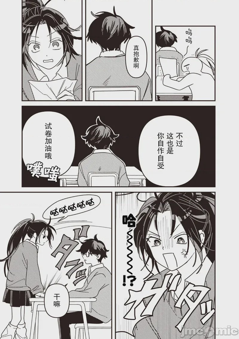 第1话, pahina 7