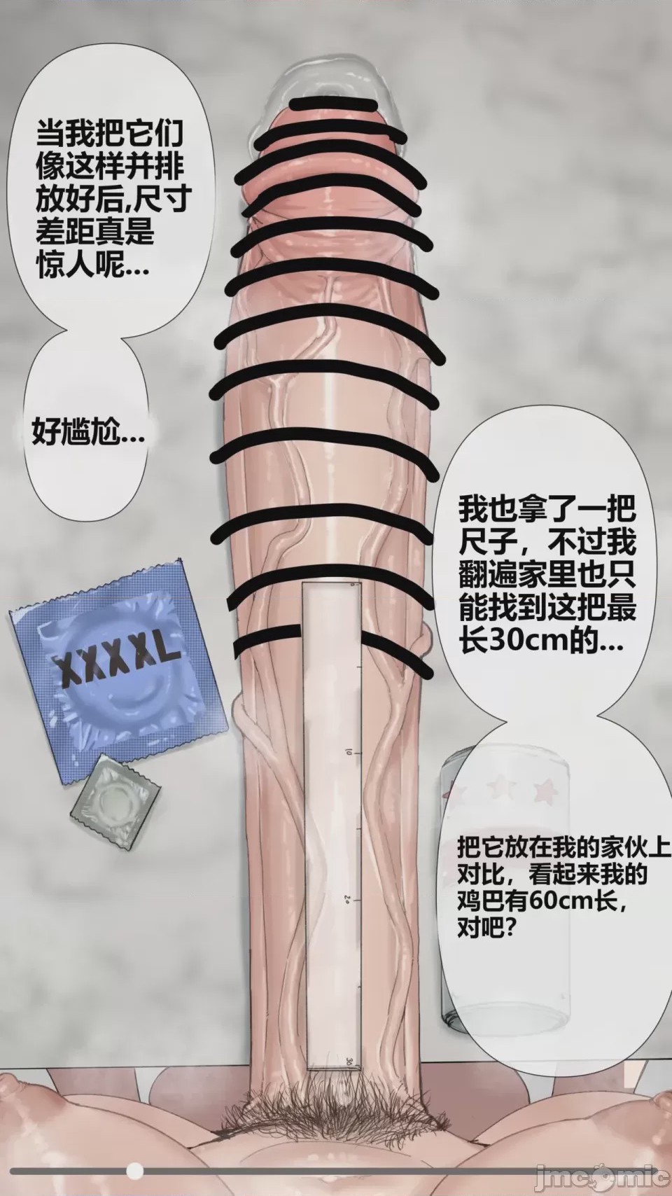 第1话，第 11 頁