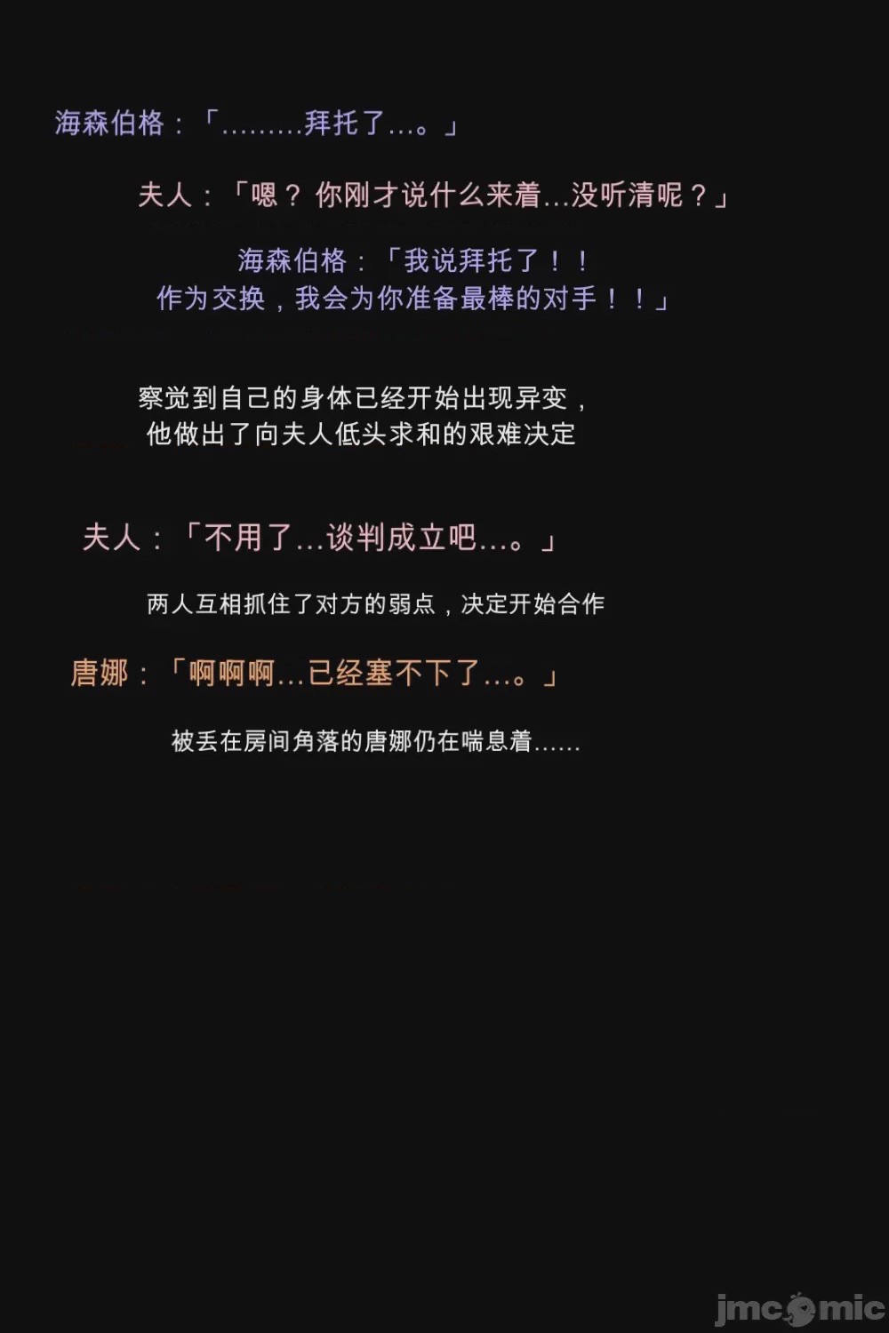 第1话, page 103