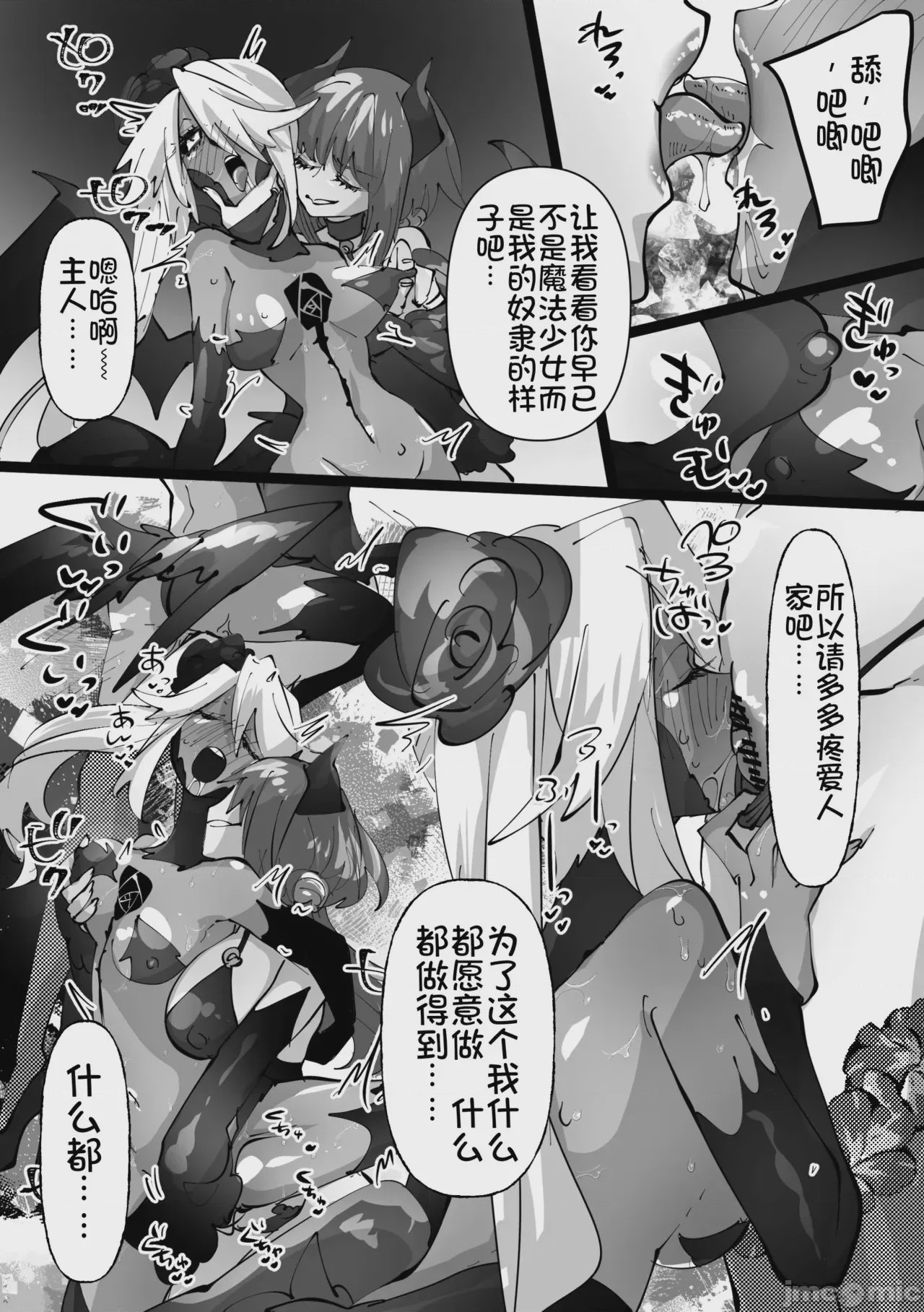 第1话, page 20