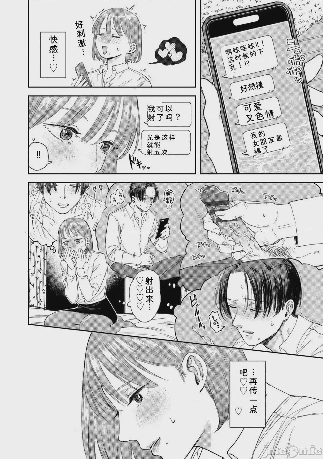 第1话，第 10 页