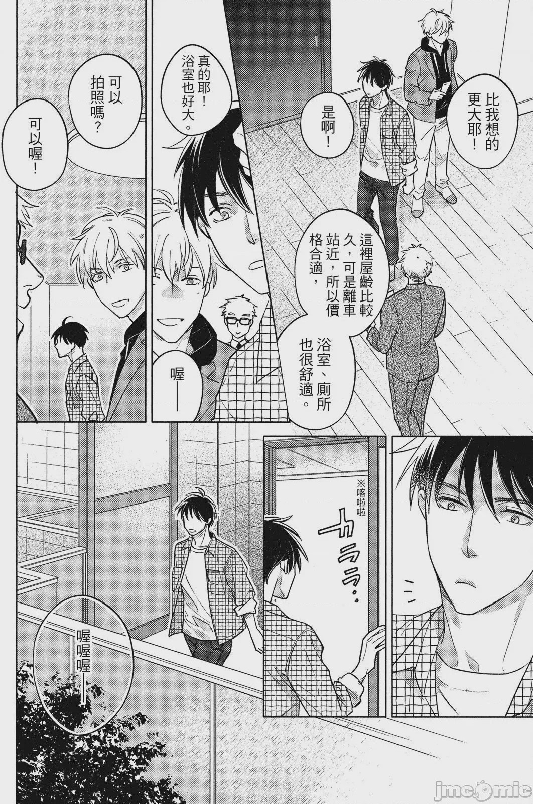 第1话, pahina 32