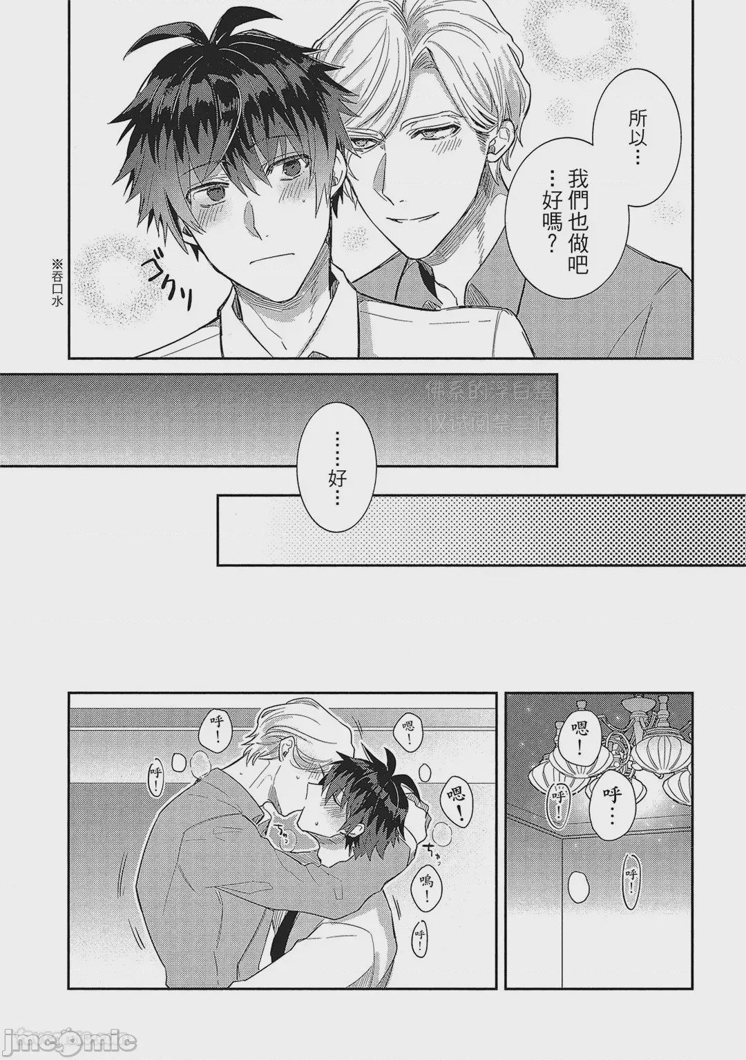 第1话, pahina 108
