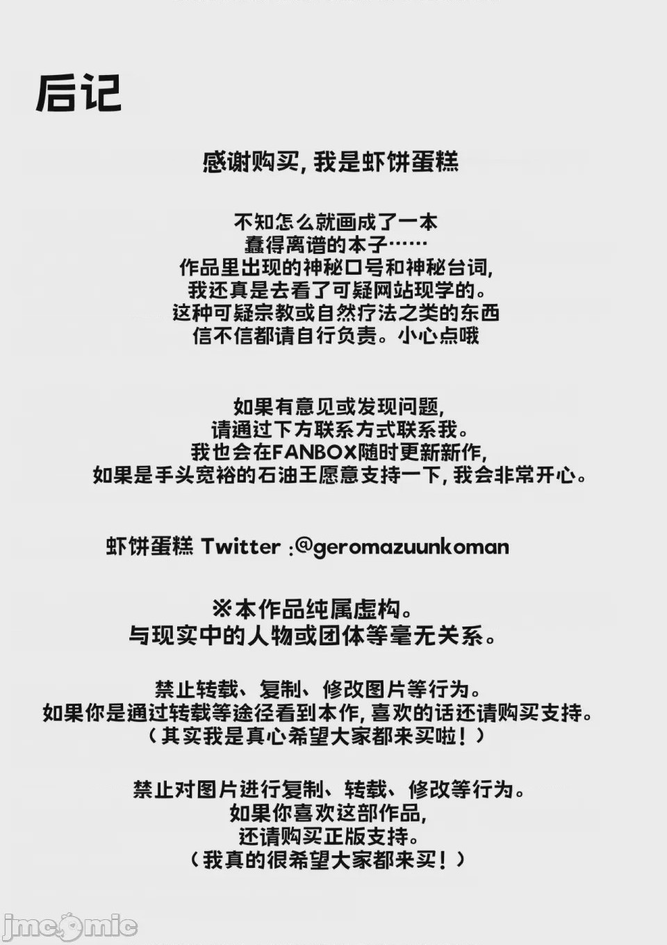 第1话，第 34 页
