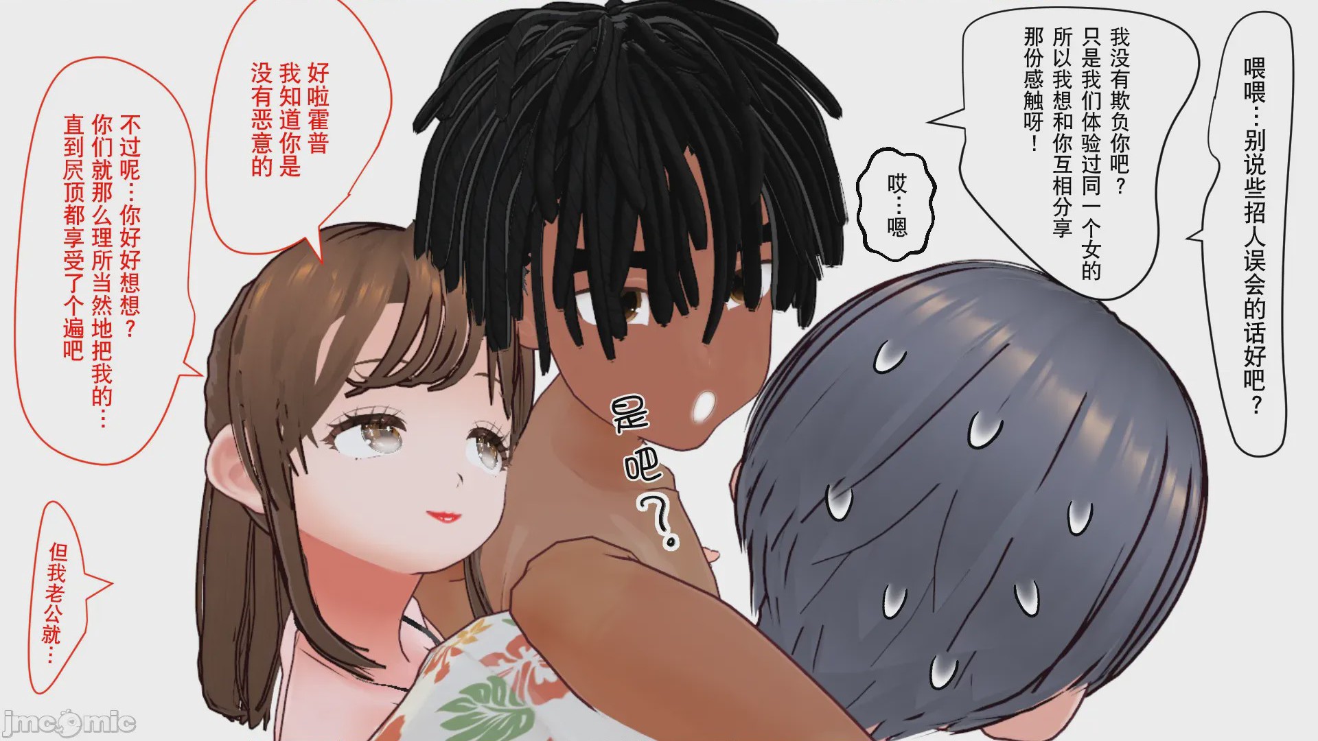 第1话，第 19 頁