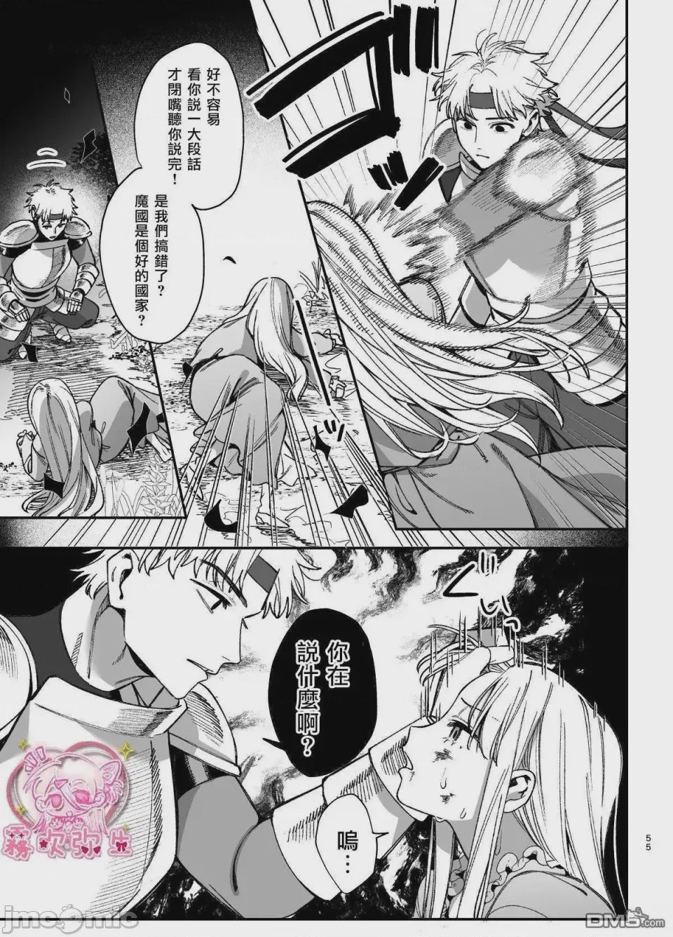 第1话，第 56 頁