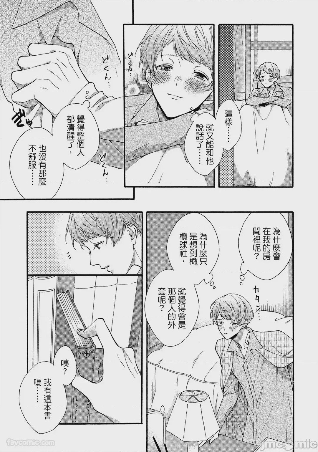 第1话，第 94 頁
