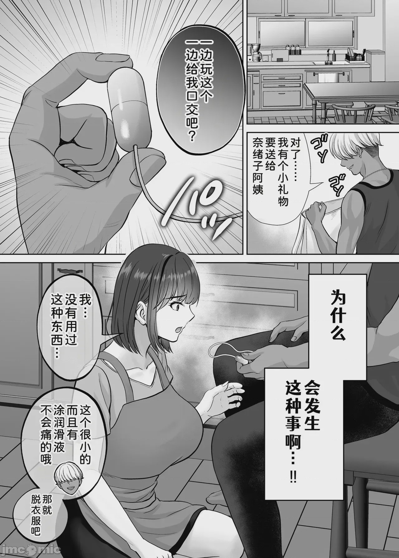 第1话, pahina 30