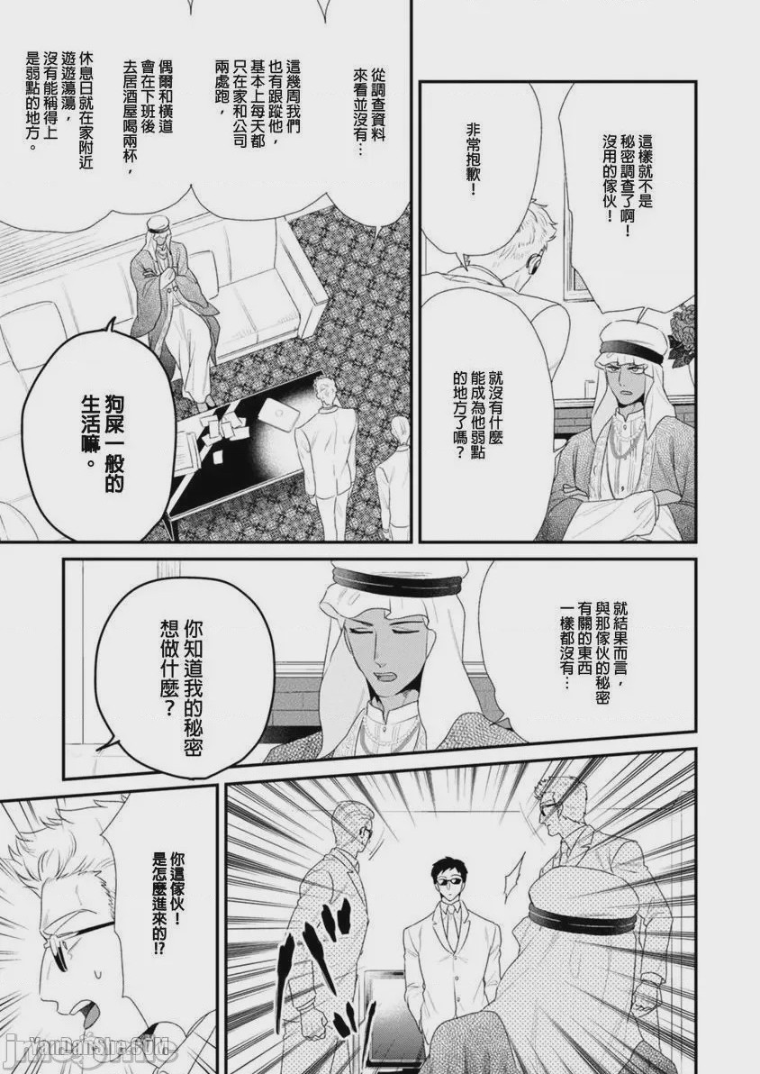 第1话, page 190