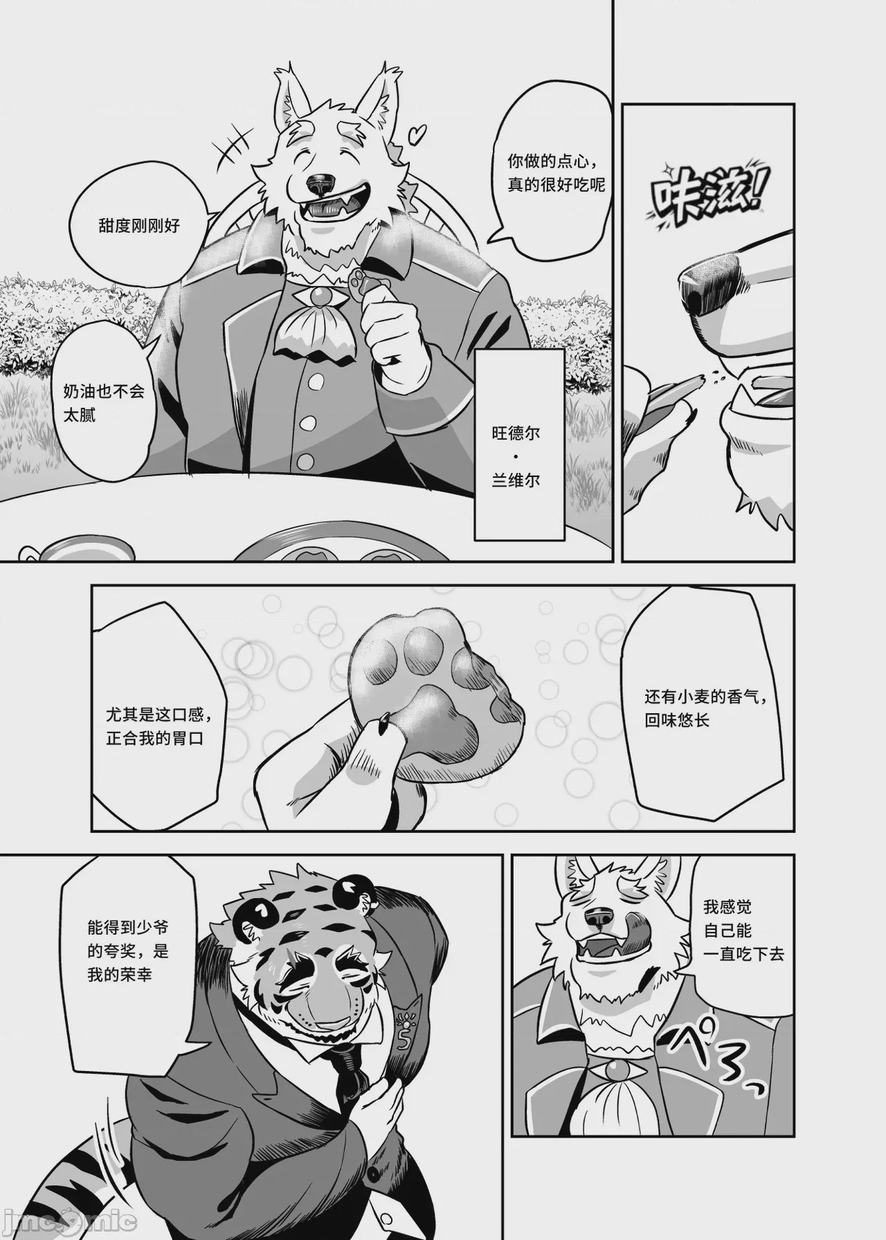 第1话，第 5 页