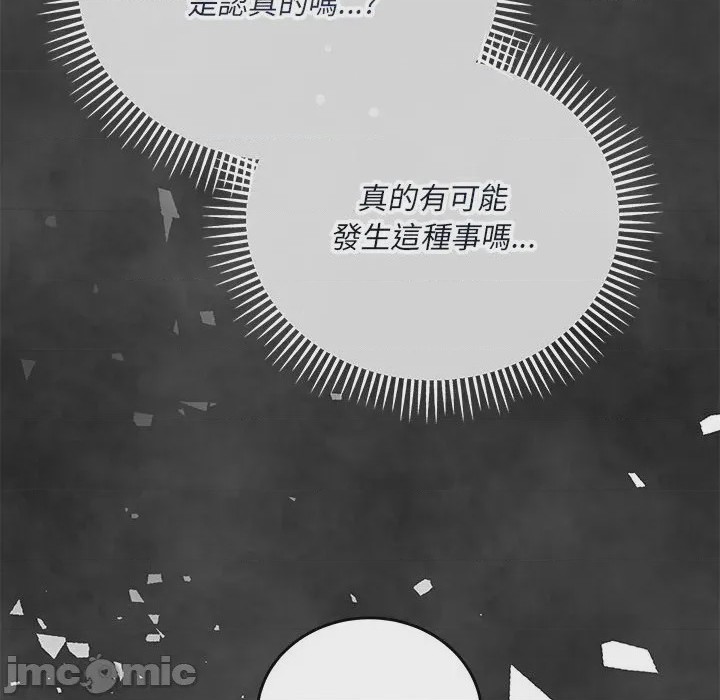 第1话 滿意度評鑑中 第1話, หน้า 335