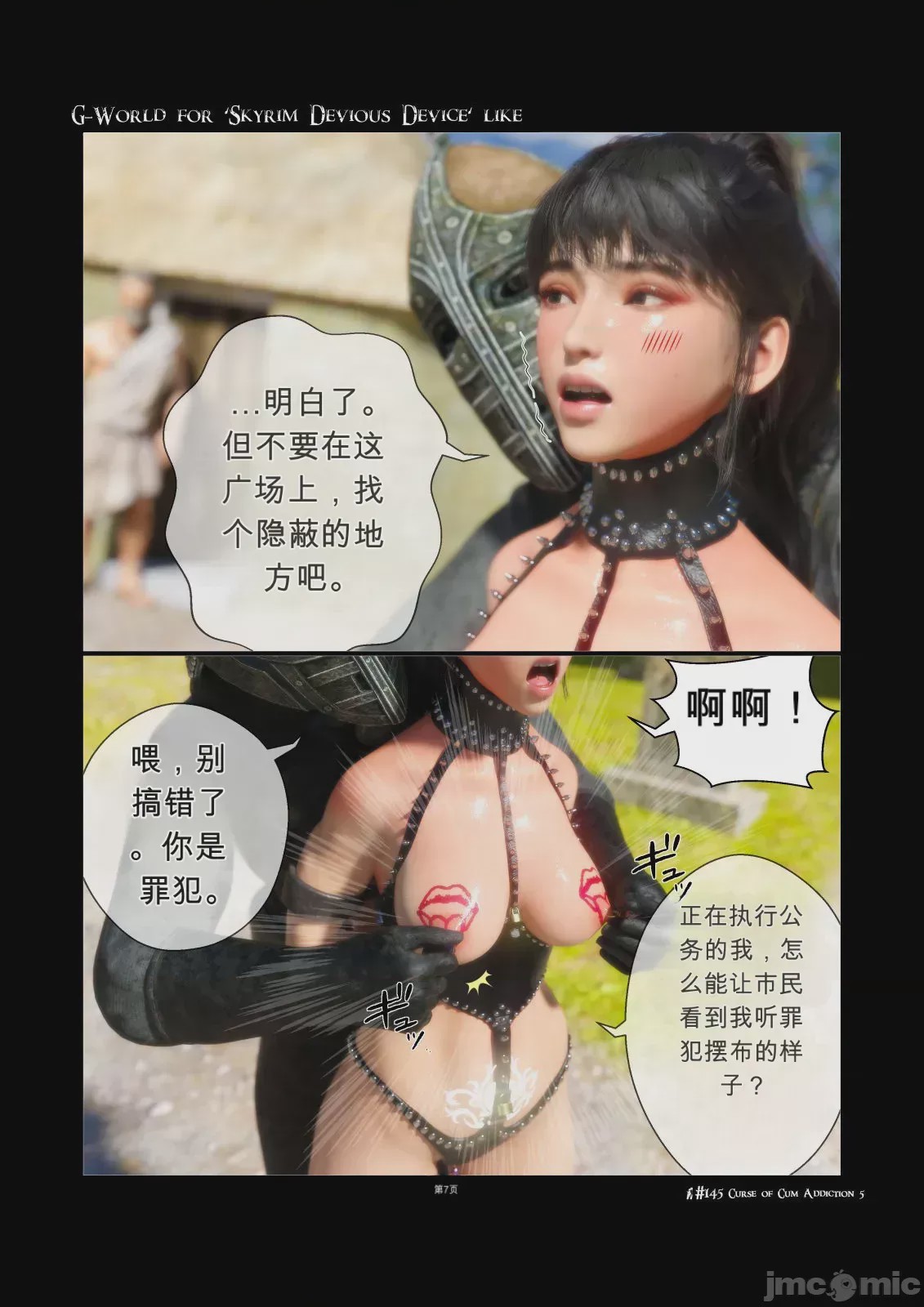 第1话，第 7 頁