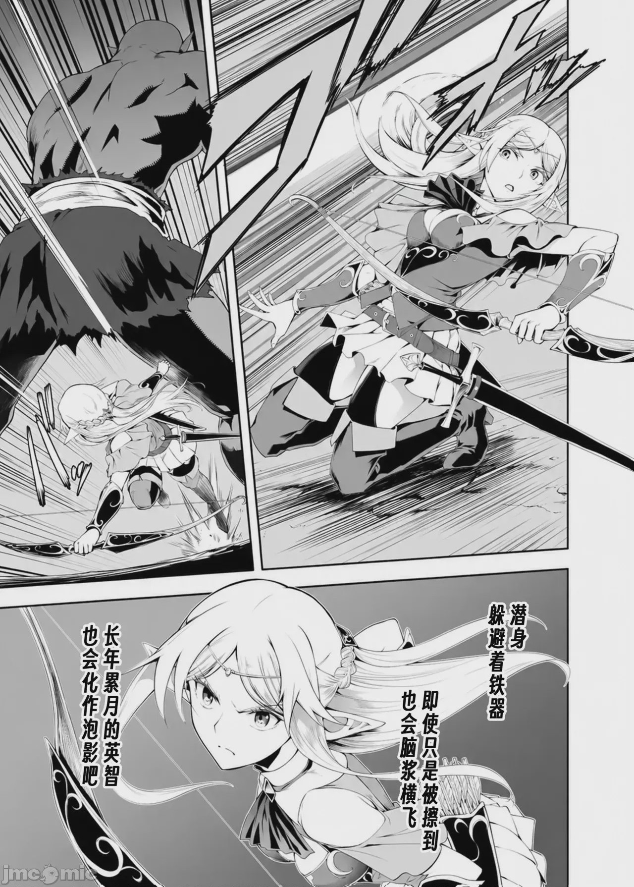 第1话, page 4